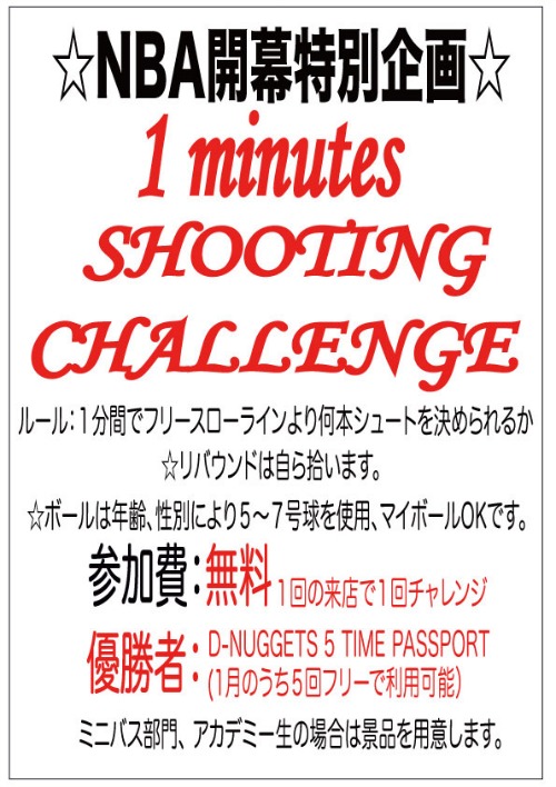 1-minutes-shooting-challenge.jpg