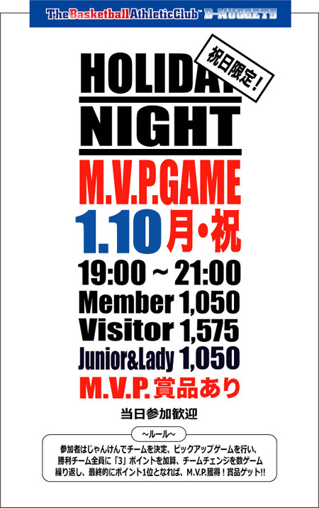 20111M.V.P.GAME.jpg