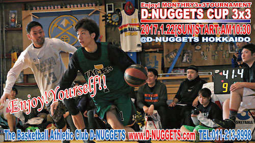 D-NUGGETS-CUP-3x3-facebook%E7%94%A8-Vol.000074.jpg