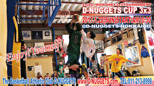 D-NUGGETS-CUP-3x3-facebook%E7%94%A8-Vol.074.jpg