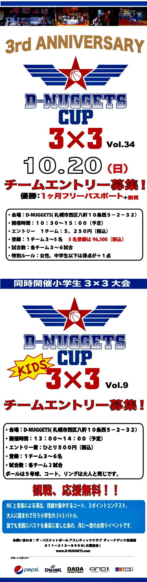 D-NUGGETS-CUP-HOKKAIDO-Vo%2C34.jpg