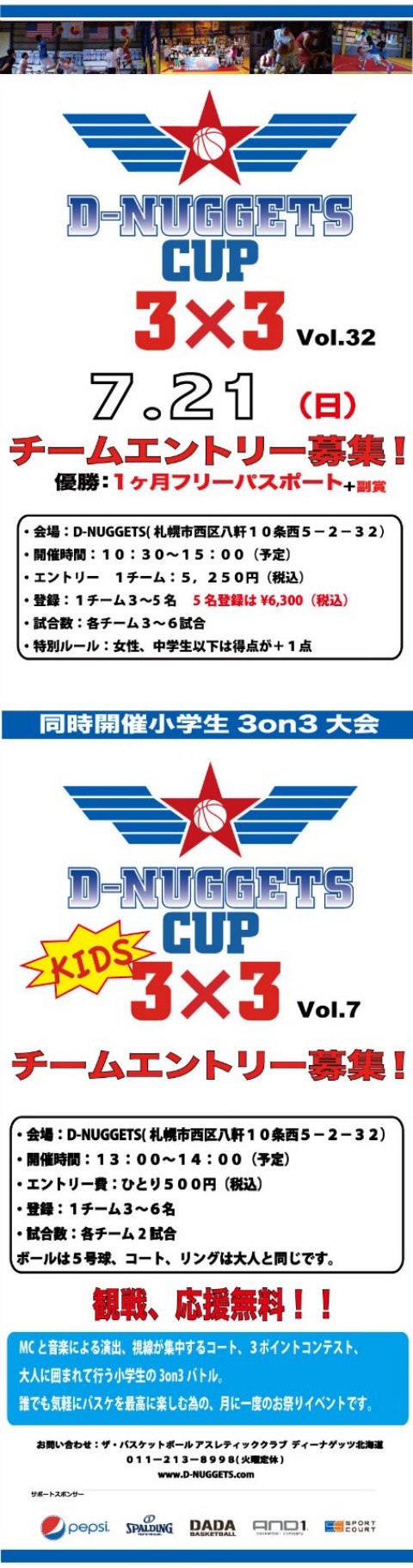 D-NUGGETS-CUP-HOKKAIDO-Vol.31.jpg