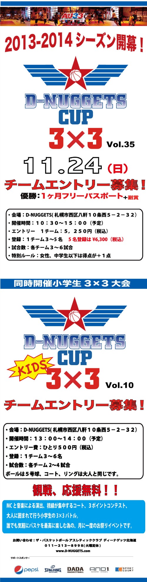 D-NUGGETS-CUP-HOKKAIDO-Vol.35.jpg