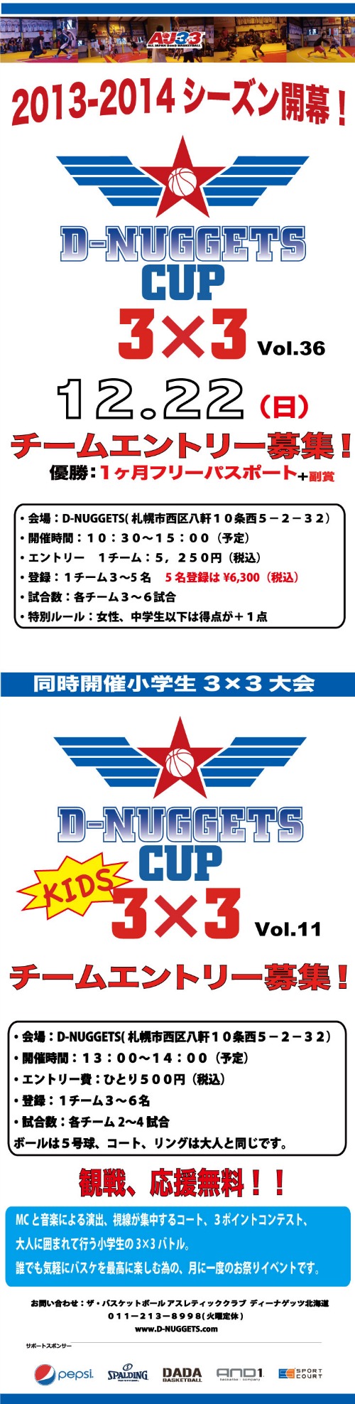 D-NUGGETS-CUP-HOKKAIDO-Vol.36.jpg