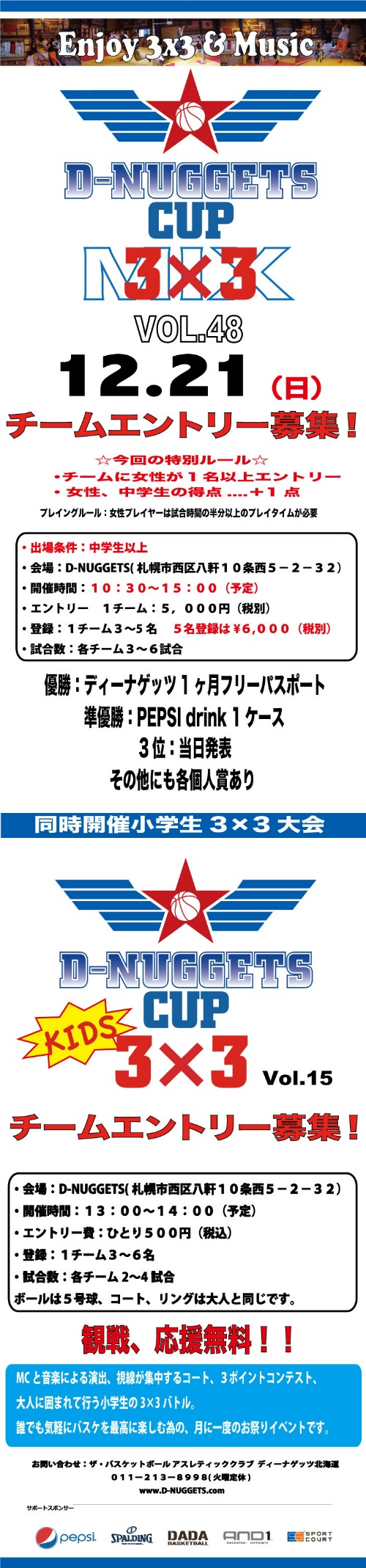 D-NUGGETS-CUP-HOKKAIDO-Vol.48.jpg