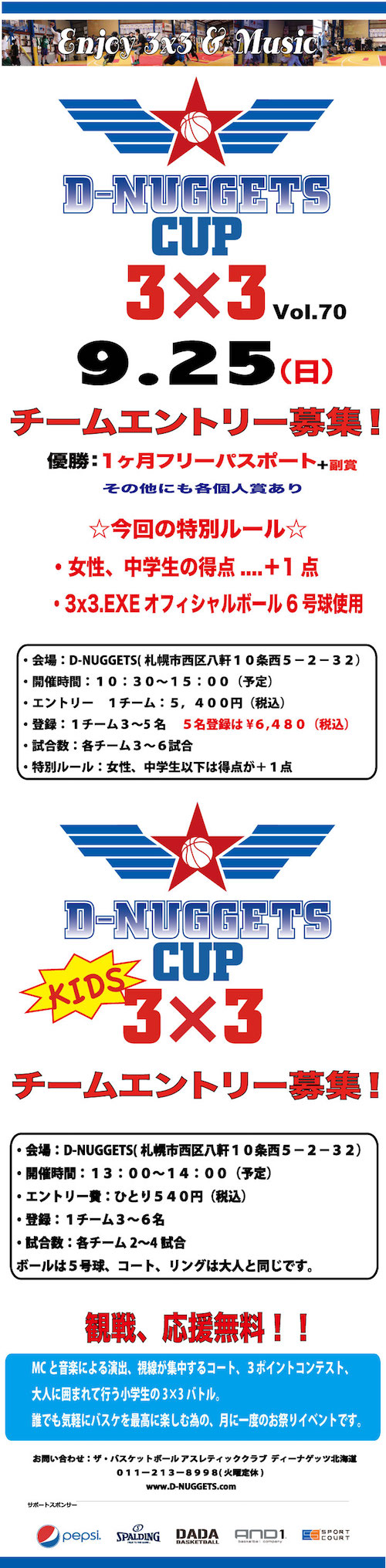 D-NUGGETS-CUP-HOKKAIDO-Vol.70.jpg