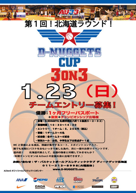 D-NUGGETS-CUP-HOKKAIDO.jpg