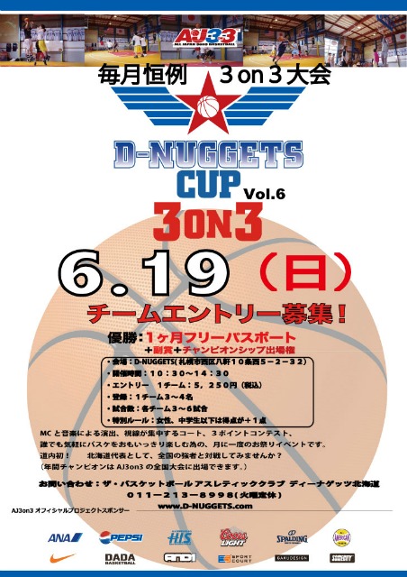 D-NUGGETS-CUP-HOKKAIDO202011.6.jpg