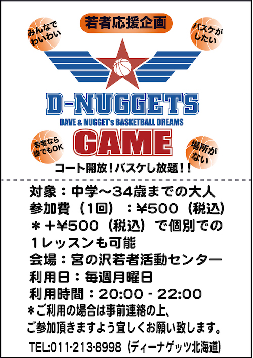 D-NUGGETS-GAME.jpg