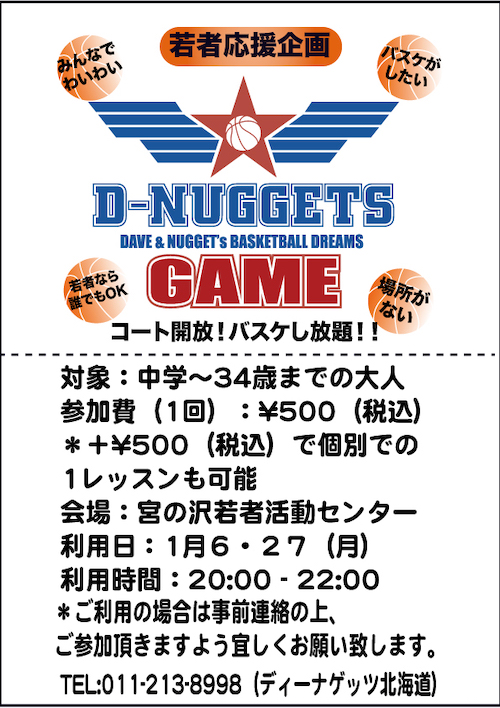 D-NUGGETS-GAME2020.1.jpg
