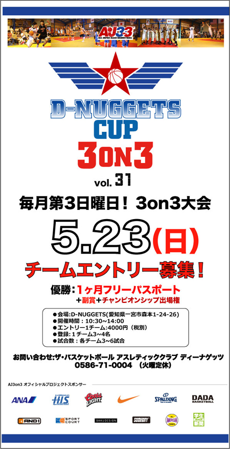 D-nuggetscup2010523.jpg