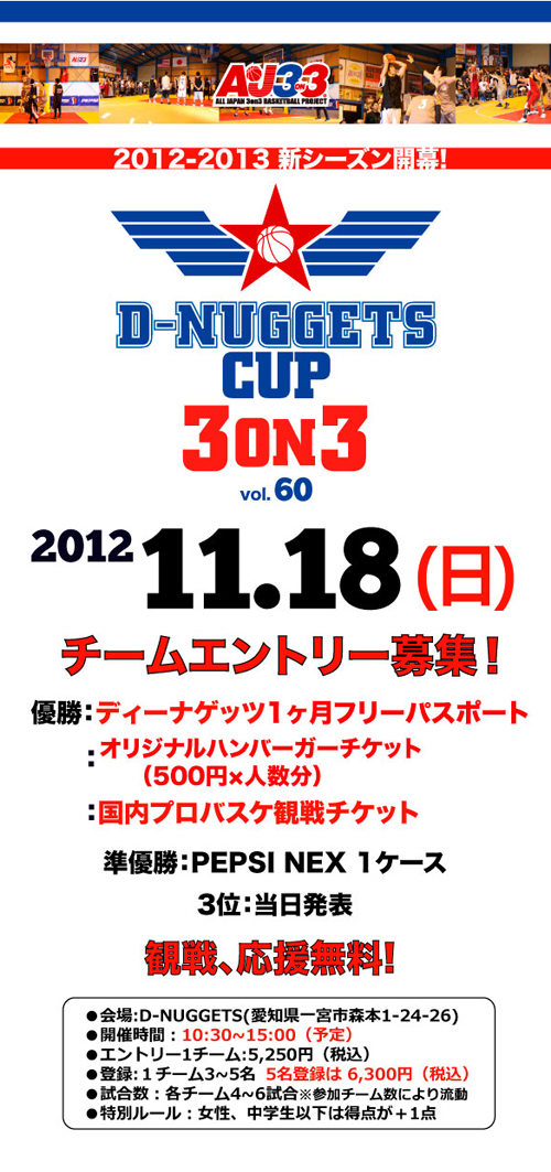 D-nuggetscup20121118_1HP.jpg