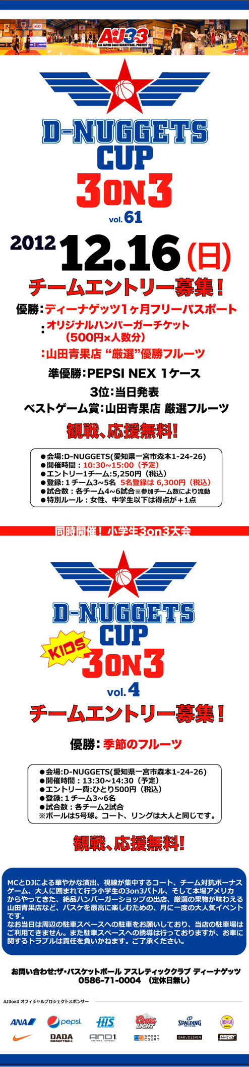 D-nuggetscup20121216_HP-1.jpg