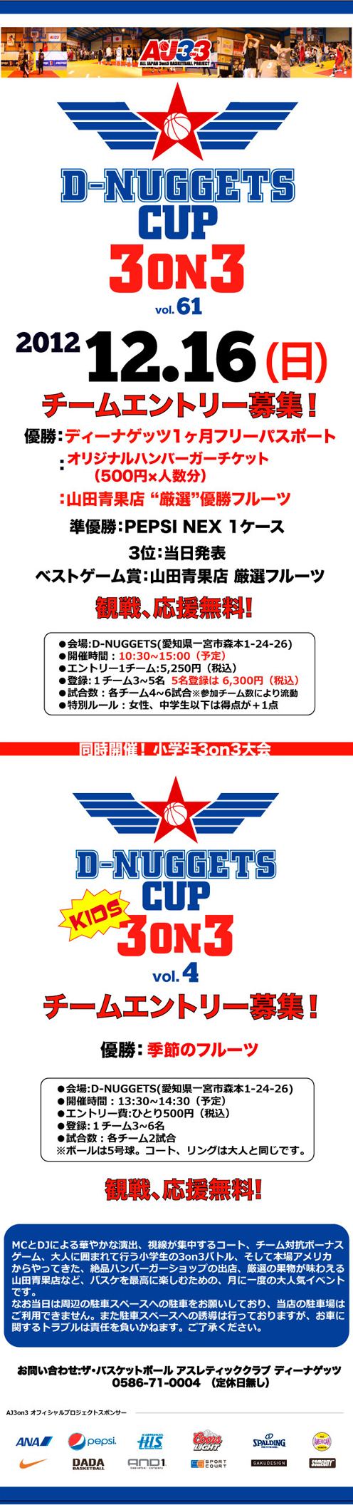 D-nuggetscup20121216_HP.jpg