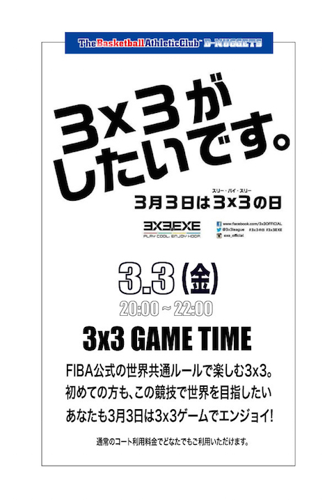 GAME33nohi480.jpg