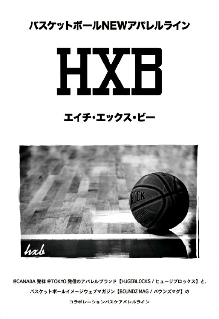 HXB.jpg