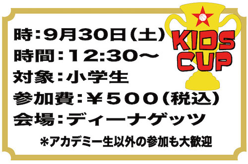 KIDS-CUP.jpg