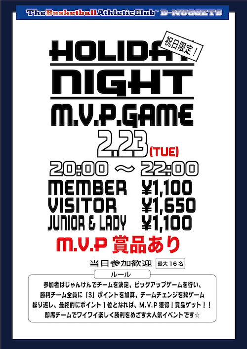 M.V.P%20GAME2021.2.23.png