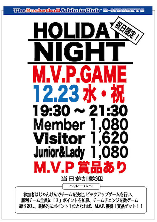 M.V.P.GAME-2015.12.23.jpg