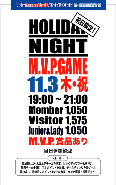 M.V.P.GAME2011113.jpg