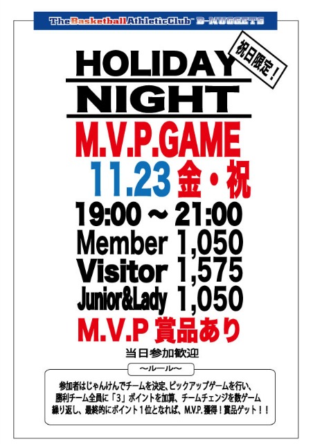 M.V.P.GAME2012.11.23.jpg