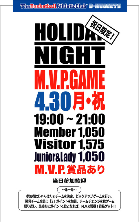 M.V.P.GAME2012430.jpg