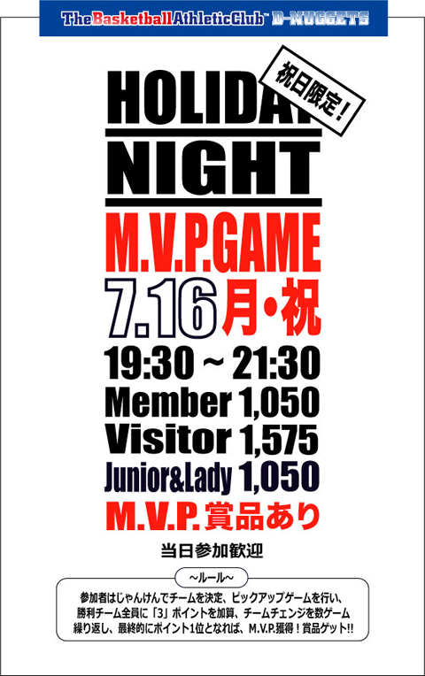 M.V.P.GAME2012716.jpg