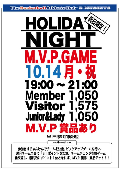 M.V.P.GAME2013.10.14.jpg