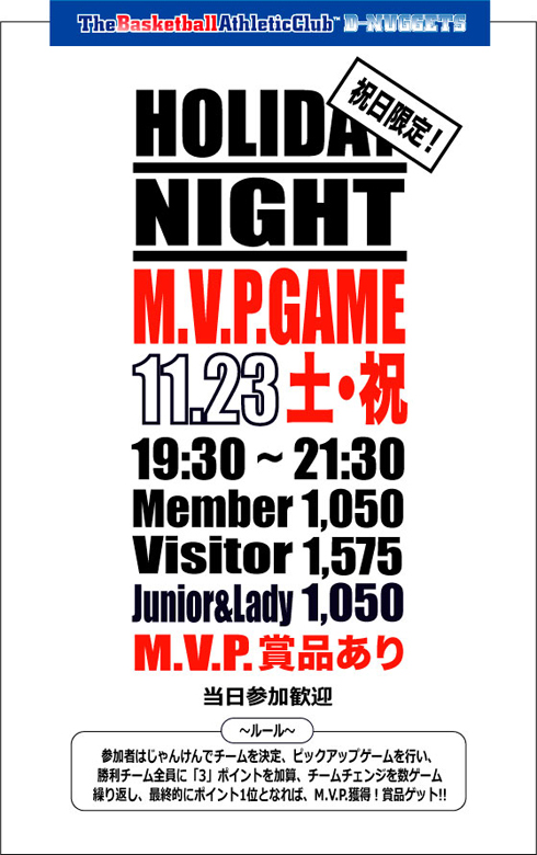 M.V.P.GAME20131123_HP.jpg