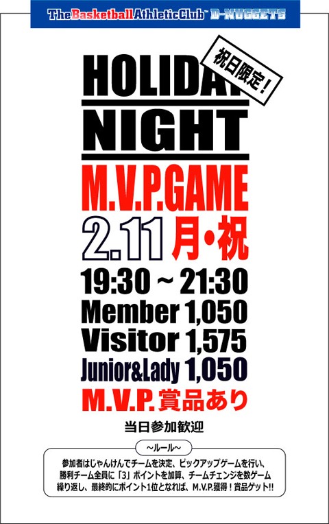 M.V.P.GAME2013211.jpg