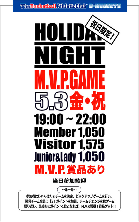 M.V.P.GAME201353.jpg