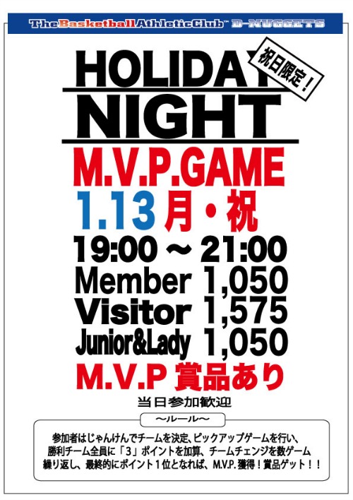 M.V.P.GAME2014.1.13.jpg