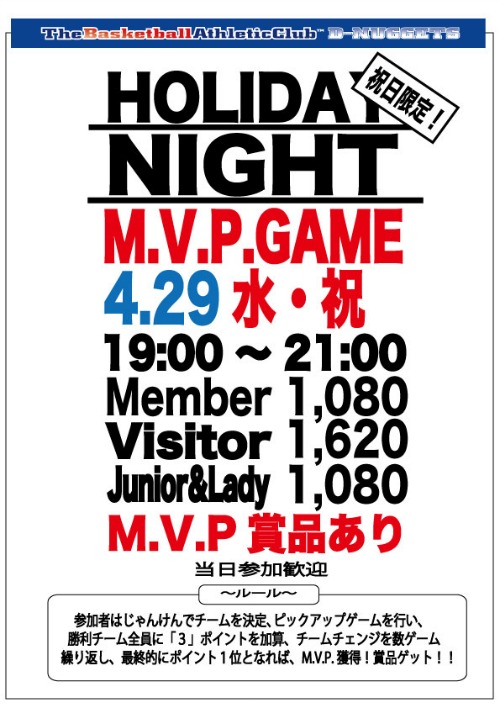 M.V.P.GAME2015.4.29.jpg