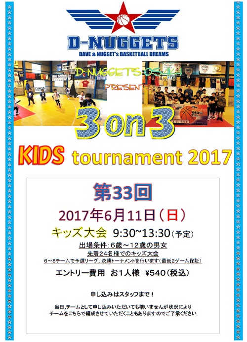 20170611KIDS%E3%83%96%E3%83%AD%E3%82%B0.jpg