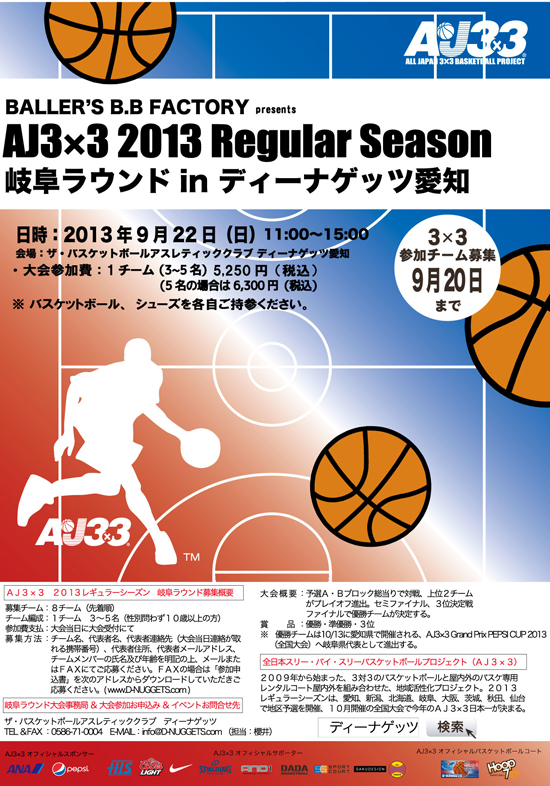 AJ3%C3%973_2013gifu.jpg