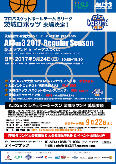 AJ3on32017_ibarakicp.jpg