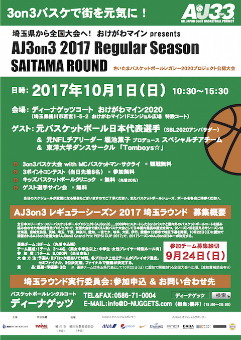 AJ3on32017saitamacp.jpg