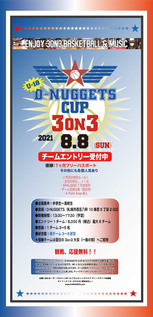D-NUGGETS%20CUP%203on3_U-18_NEW.png