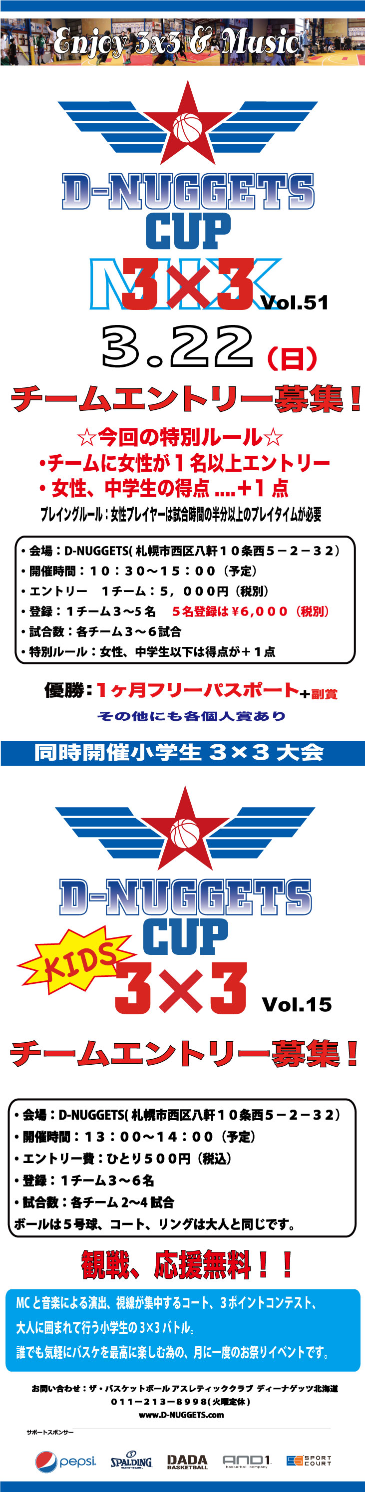 D-NUGGETS-CUP-3x3-Vol.51.jpg