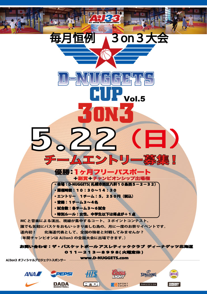 D-NUGGETS-CUP-HOKKAIDO%2005.jpg