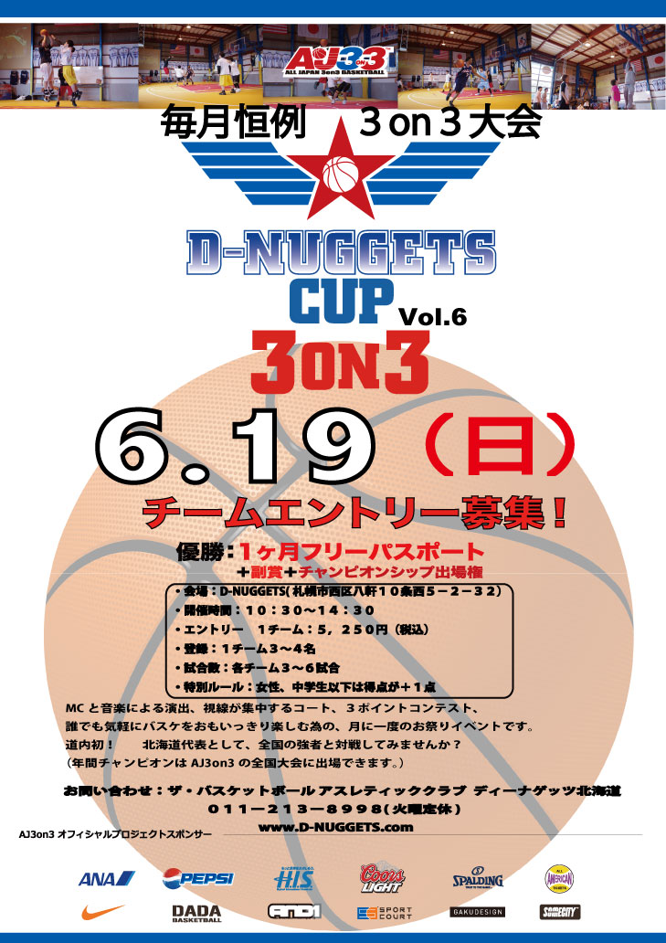 D-NUGGETS-CUP-HOKKAIDO%202011.6.jpg