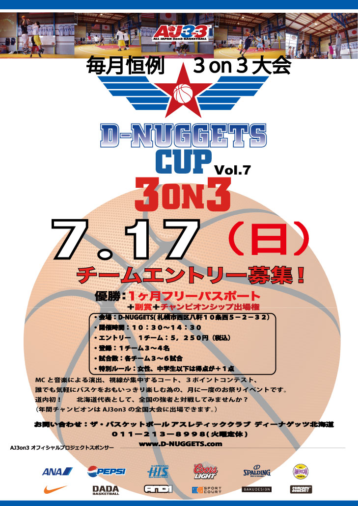 D-NUGGETS-CUP-HOKKAIDO%202011.7%E6%9C%88.jpg