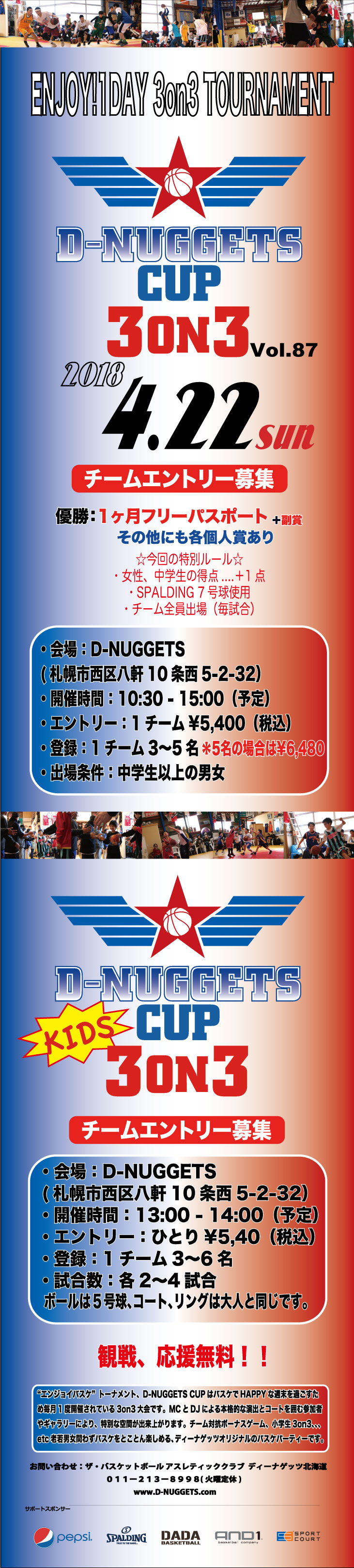 D-NUGGETS-CUP-HOKKAIDO%20Vol.87.jpg