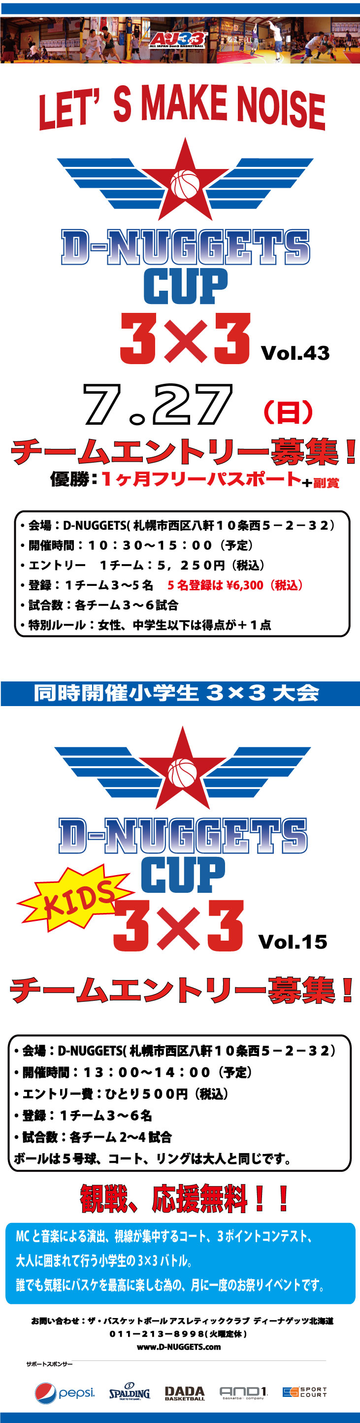 D-NUGGETS-CUP-HOKKAIDO--Vol.43.jpg