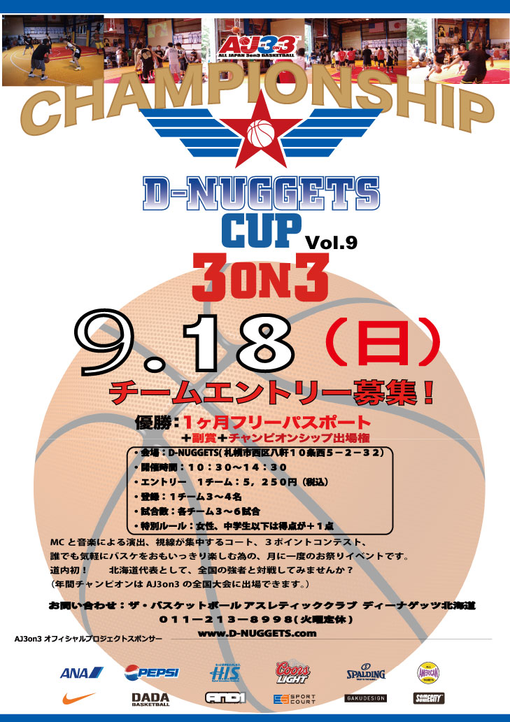 D-NUGGETS-CUP-HOKKAIDO-C.S.jpg