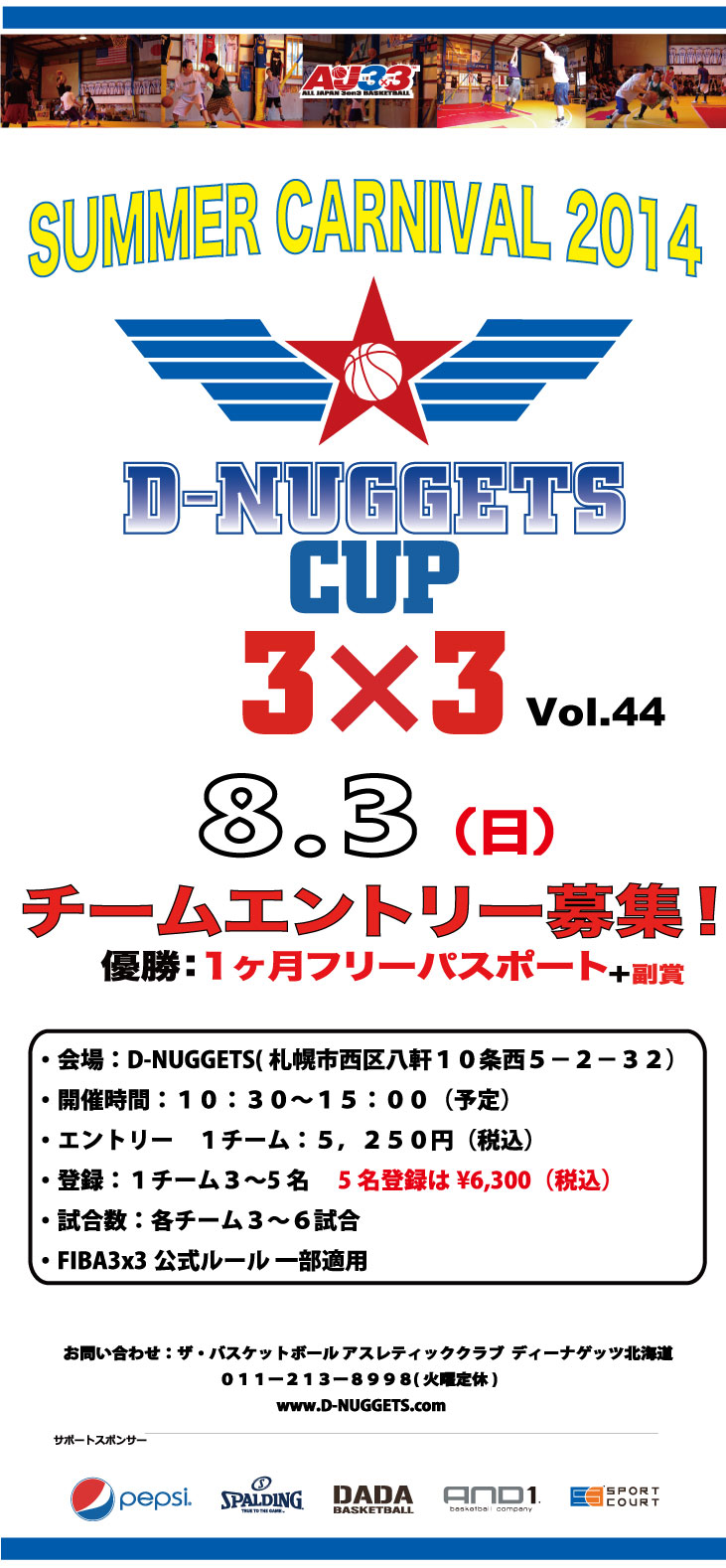D-NUGGETS-CUP-HOKKAIDO-SUMMER-Vol44.jpg