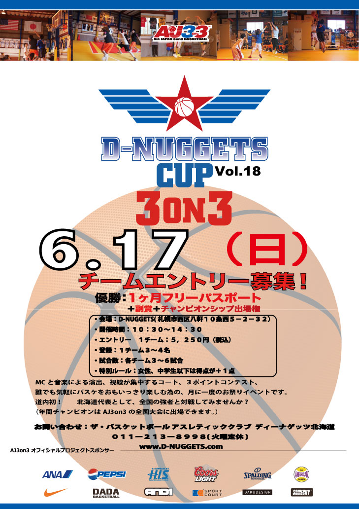 D-NUGGETS-CUP-HOKKAIDO-VOL.18.jpg