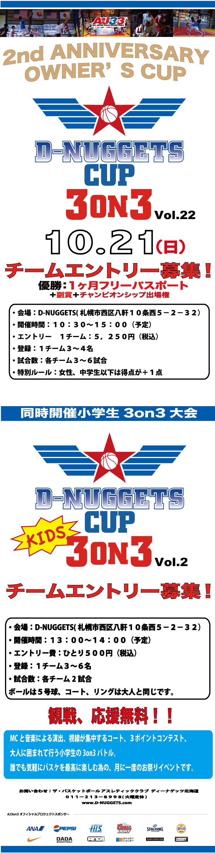 D-NUGGETS-CUP-HOKKAIDO-Vl.22.jpg