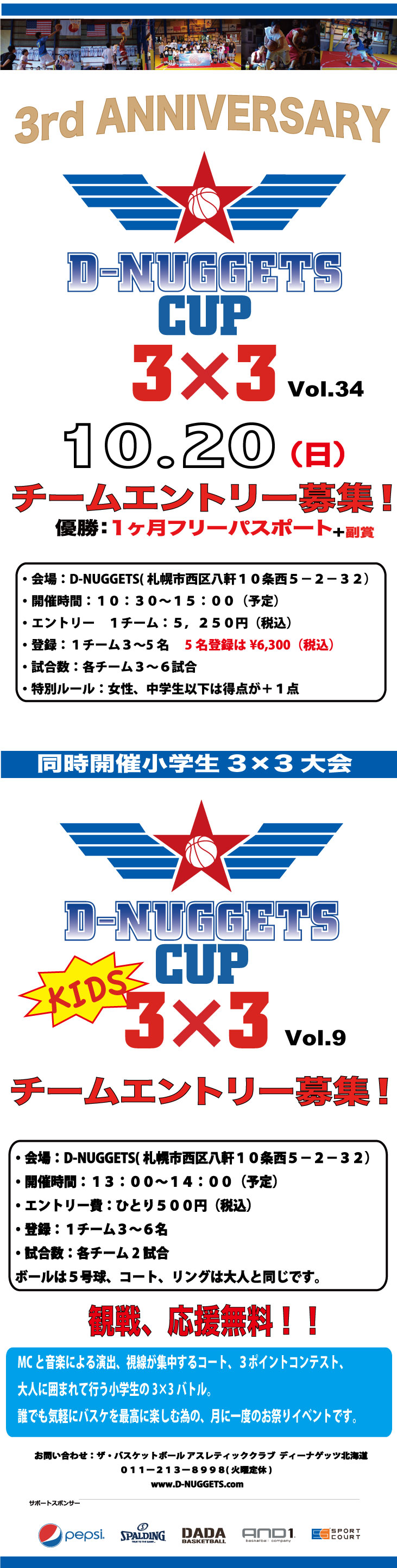 D-NUGGETS-CUP-HOKKAIDO-Vo%2C34.jpg