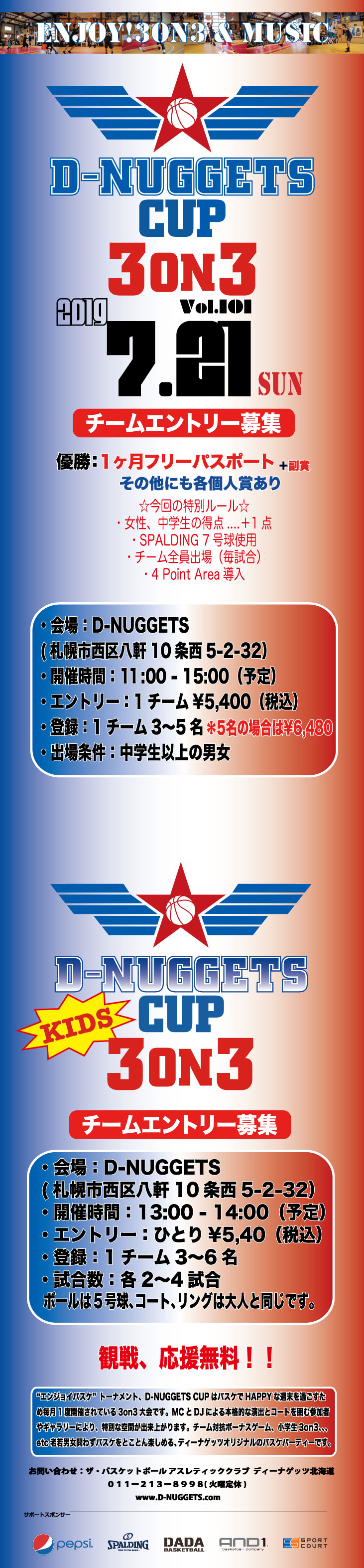 D-NUGGETS-CUP-HOKKAIDO-Vol.101.jpg